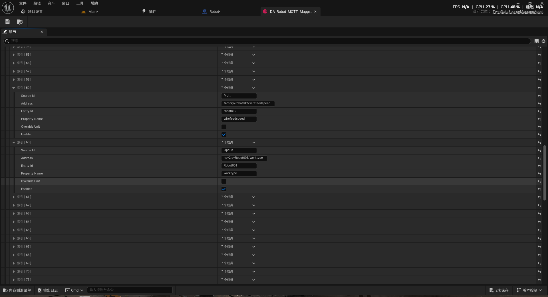 TitanTwin Mapping Asset 配置界面